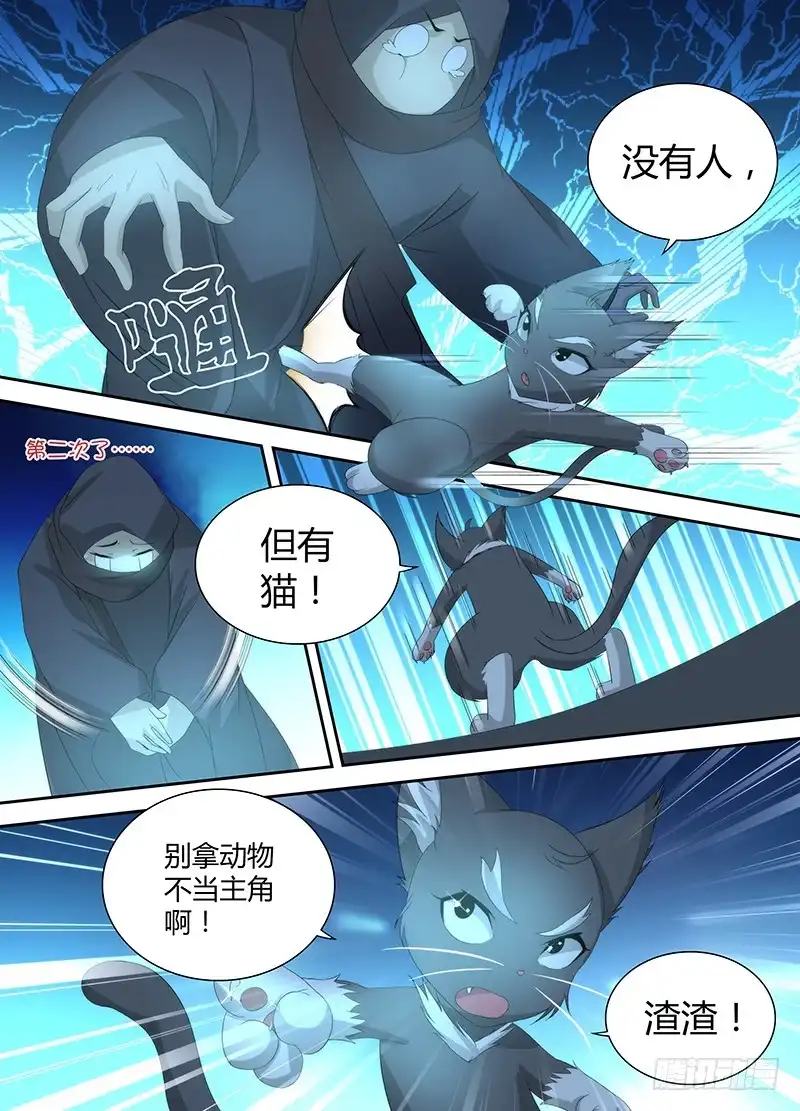 032贫贱不能移-万网驱魔人-风人动漫（第15张）