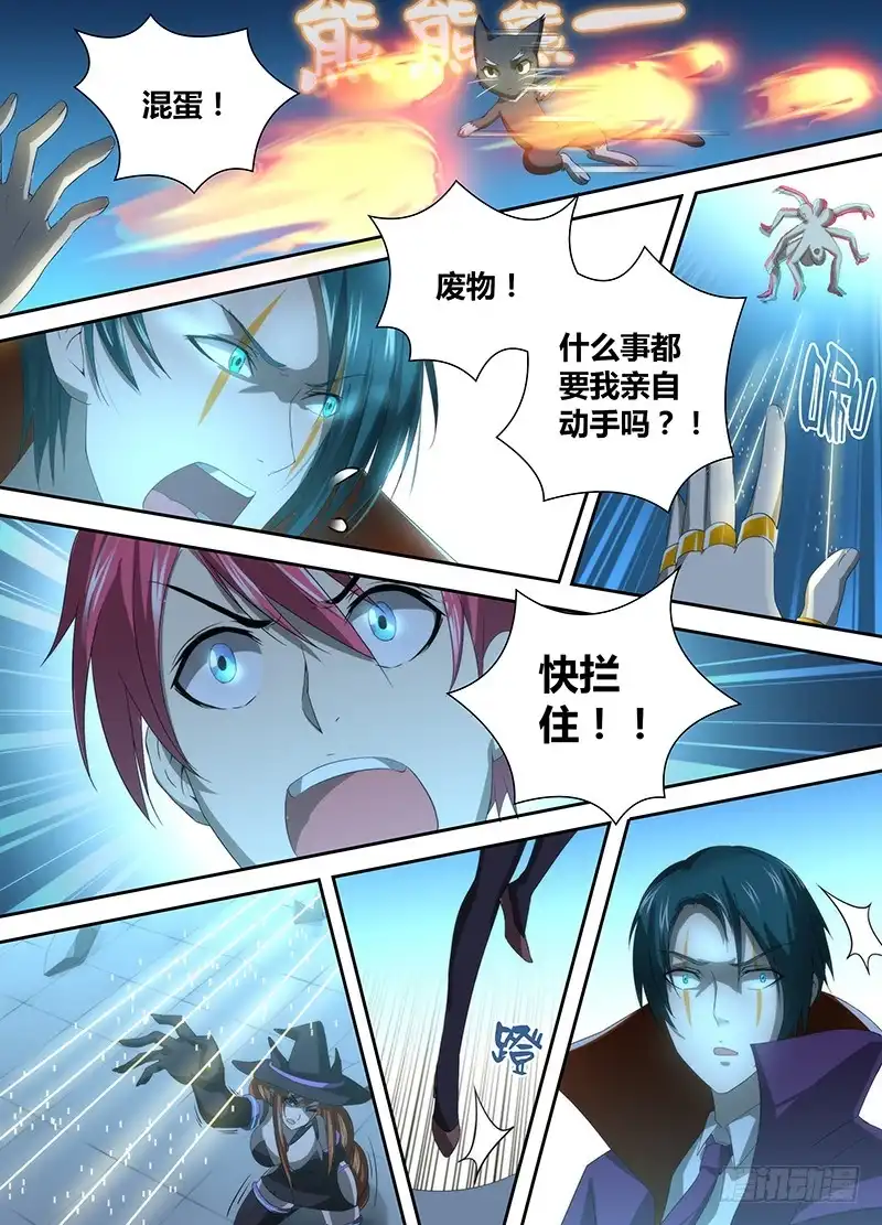 032贫贱不能移-万网驱魔人-风人动漫（第16张）