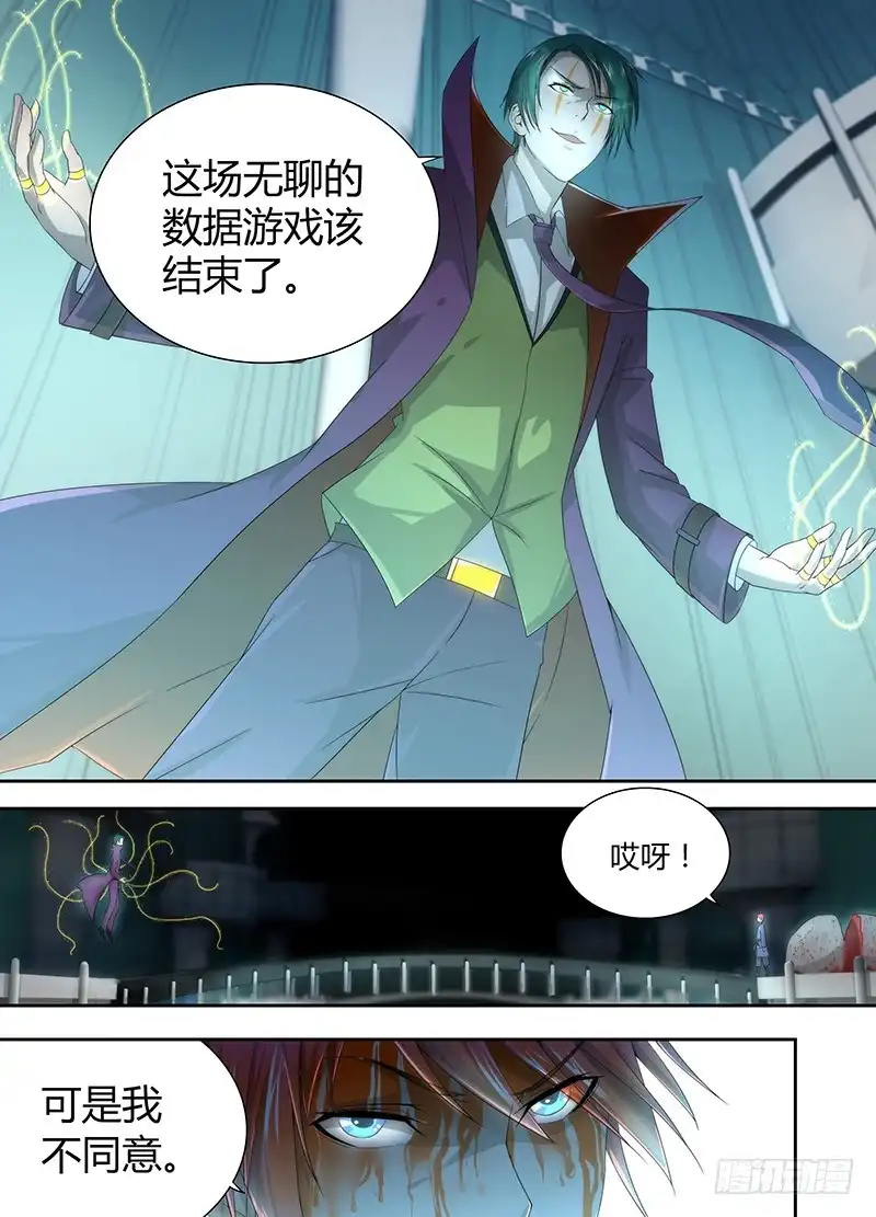 032贫贱不能移-万网驱魔人-风人动漫（第2张）