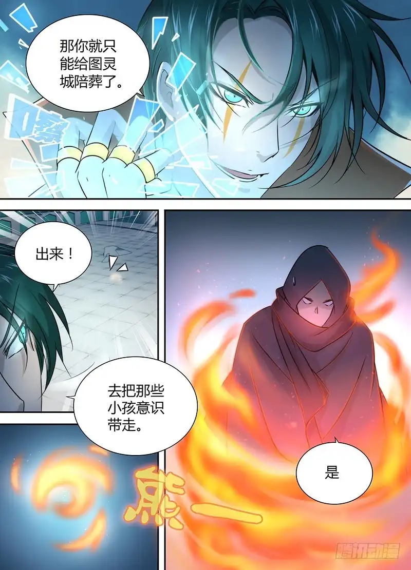 032贫贱不能移-万网驱魔人-风人动漫（第6张）