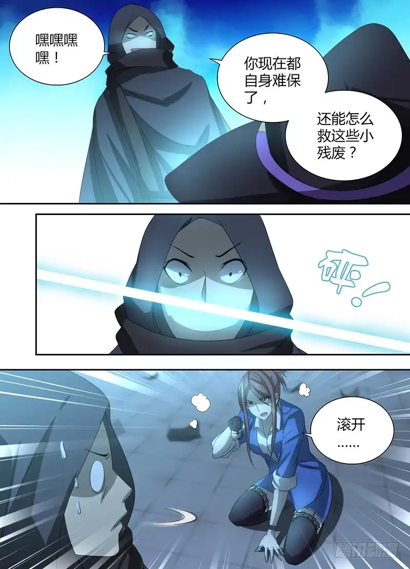 032贫贱不能移-万网驱魔人-风人动漫（第8张）