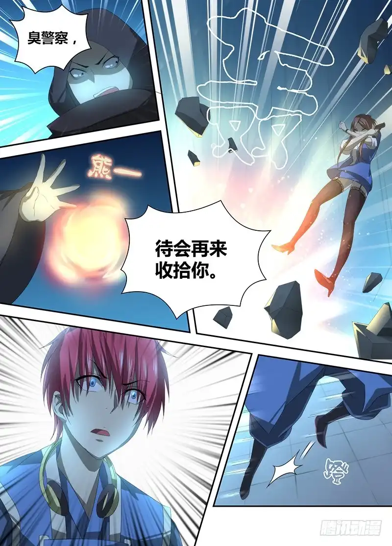 032贫贱不能移-万网驱魔人-风人动漫（第9张）