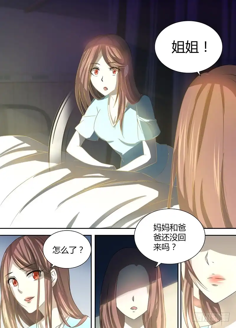 033威武不能屈-万网驱魔人-风人动漫（第1张）