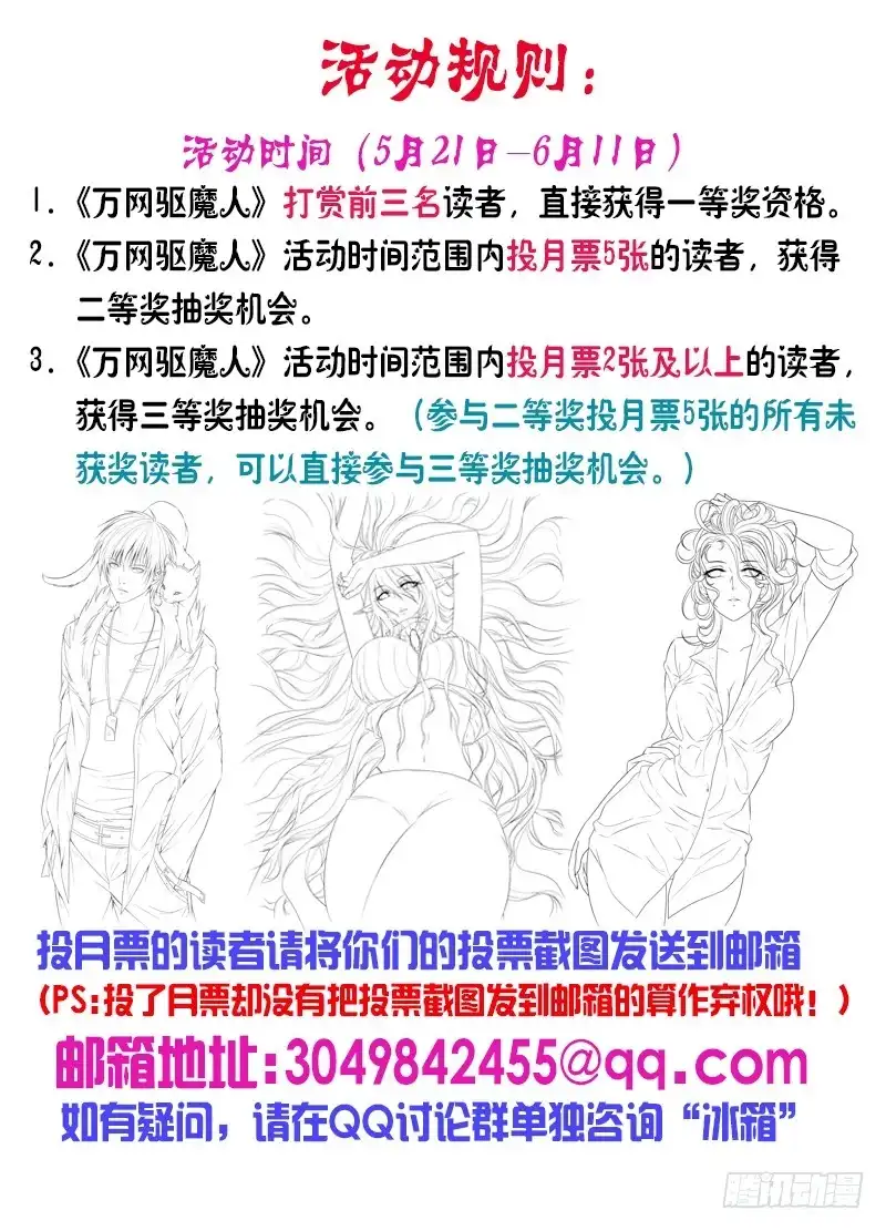 033威武不能屈-万网驱魔人-风人动漫（第17张）