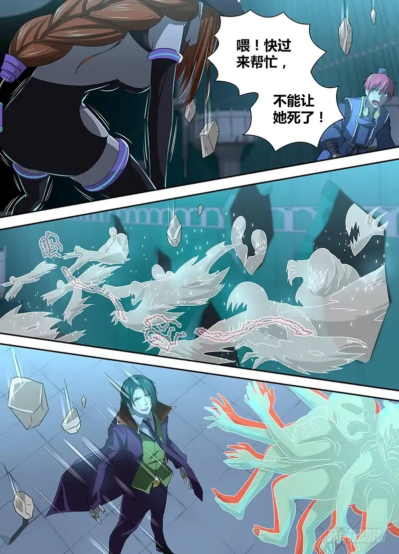 033威武不能屈-万网驱魔人-风人动漫（第7张）