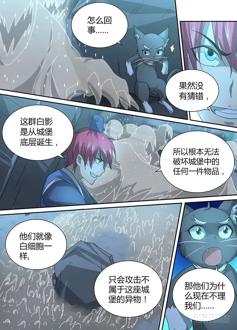 034白细胞-万网驱魔人-风人动漫（第4张）