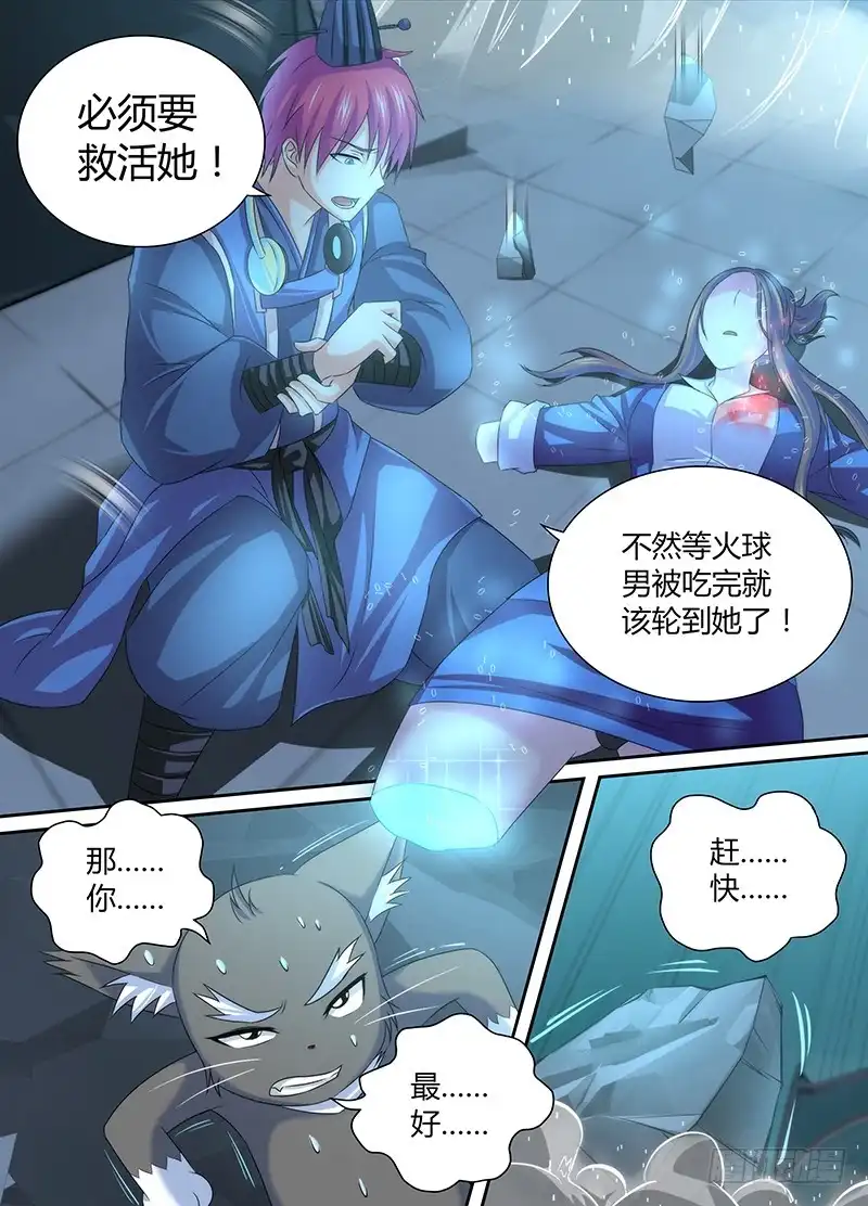 034白细胞-万网驱魔人-风人动漫（第7张）