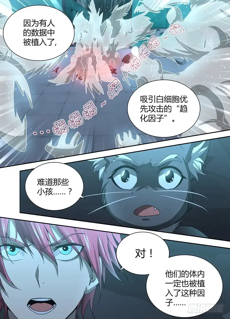 034白细胞-万网驱魔人-风人动漫（第5张）