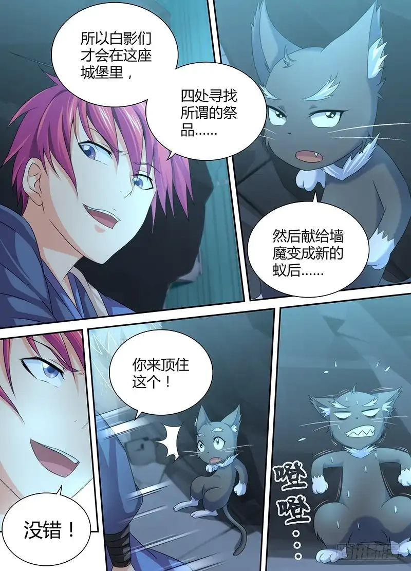 034白细胞-万网驱魔人-风人动漫（第6张）