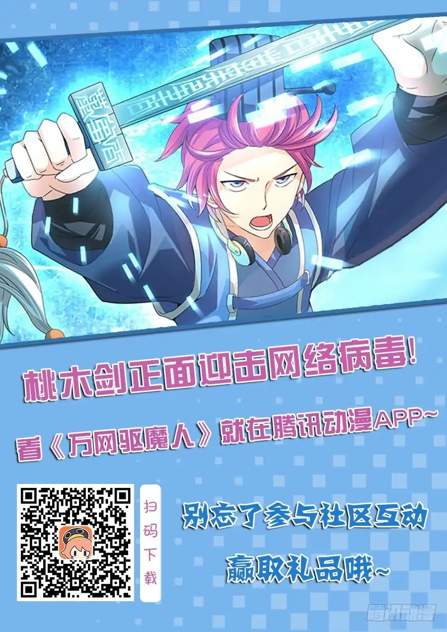 第二期活动中奖名单-万网驱魔人-风人动漫（第1张）