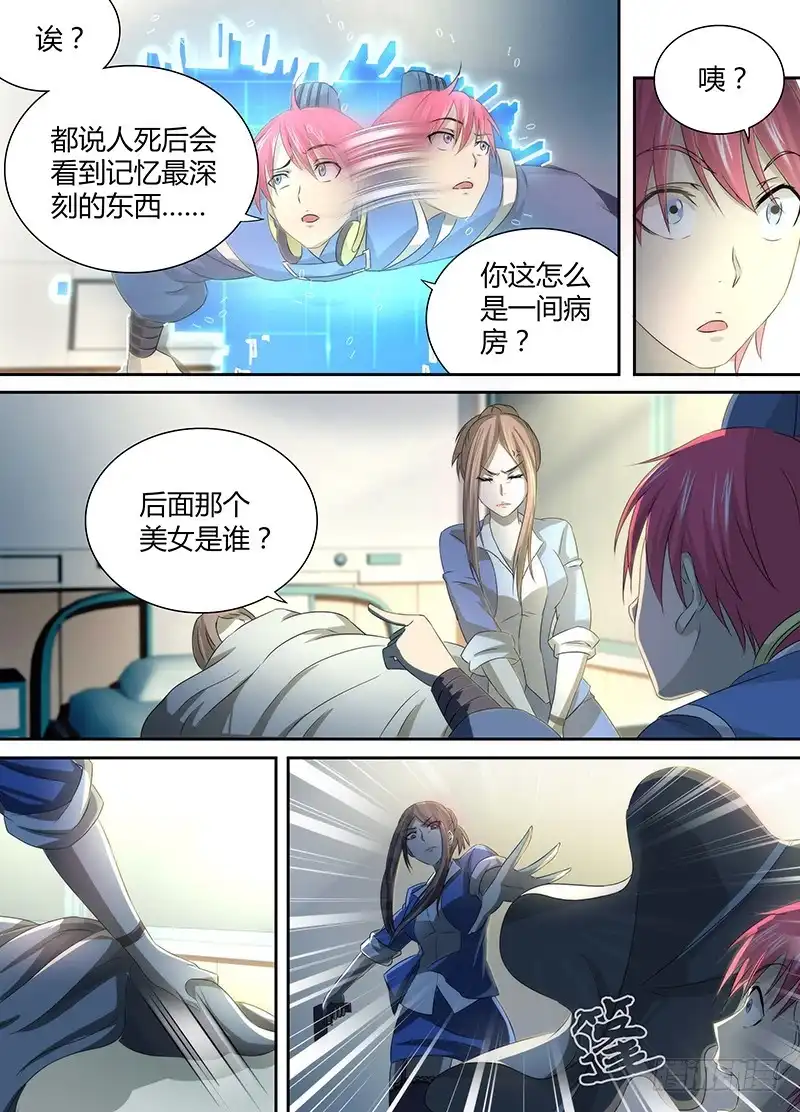 035赶尸术（伪）-万网驱魔人-风人动漫（第7张）