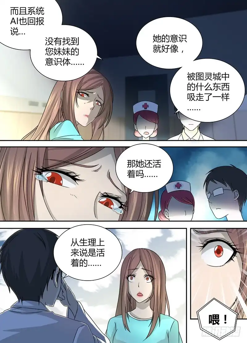 035赶尸术（伪）-万网驱魔人-风人动漫（第1张）