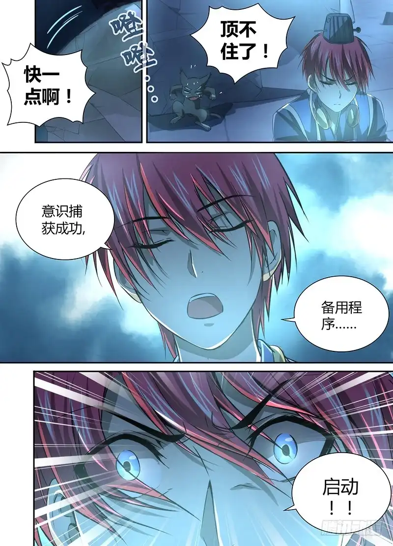 035赶尸术（伪）-万网驱魔人-风人动漫（第12张）