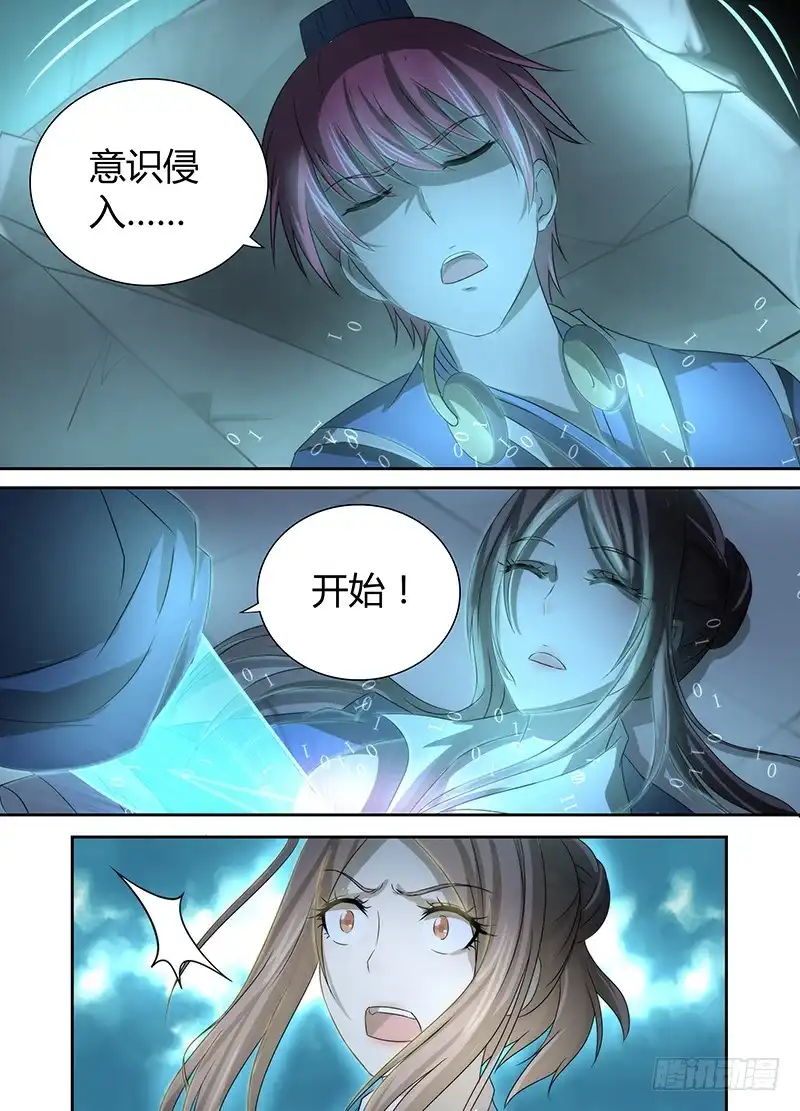 035赶尸术（伪）-万网驱魔人-风人动漫（第4张）