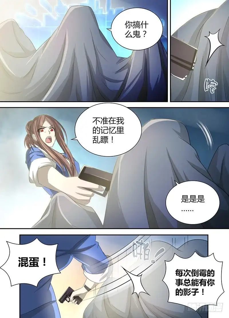 035赶尸术（伪）-万网驱魔人-风人动漫（第8张）