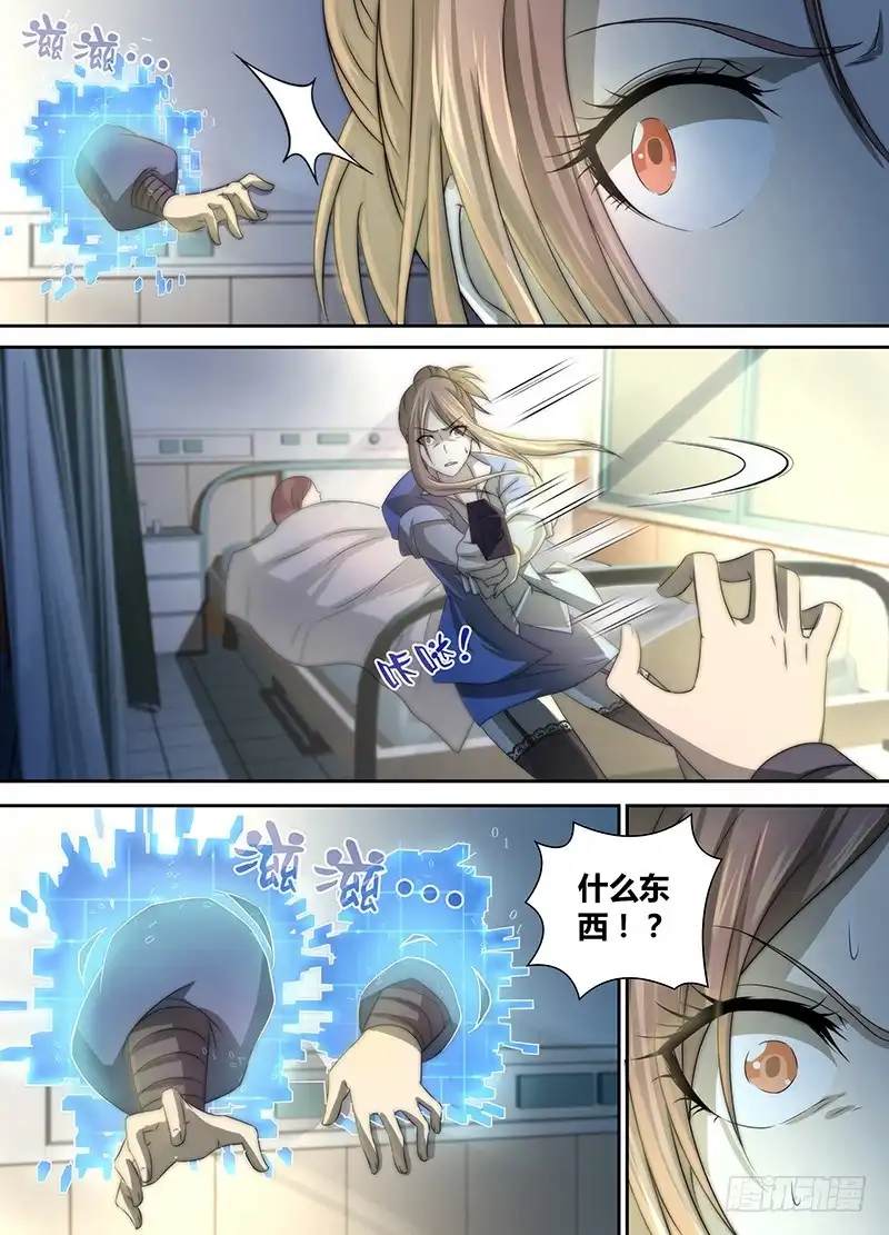 035赶尸术（伪）-万网驱魔人-风人动漫（第5张）