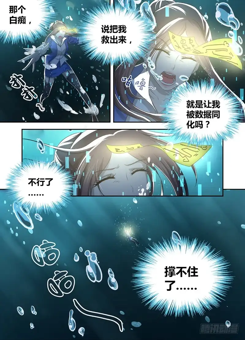 036复活吧，我的女士！-万网驱魔人-风人动漫（第1张）