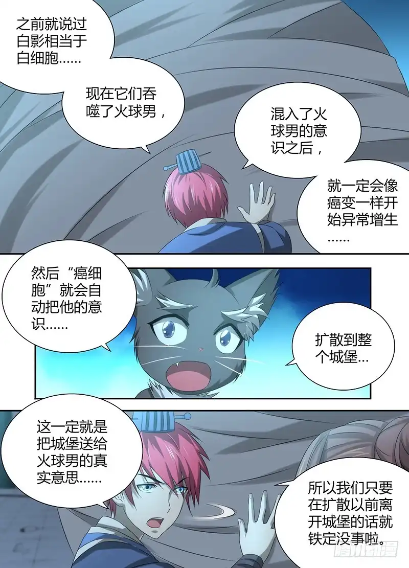 036复活吧，我的女士！-万网驱魔人-风人动漫（第13张）