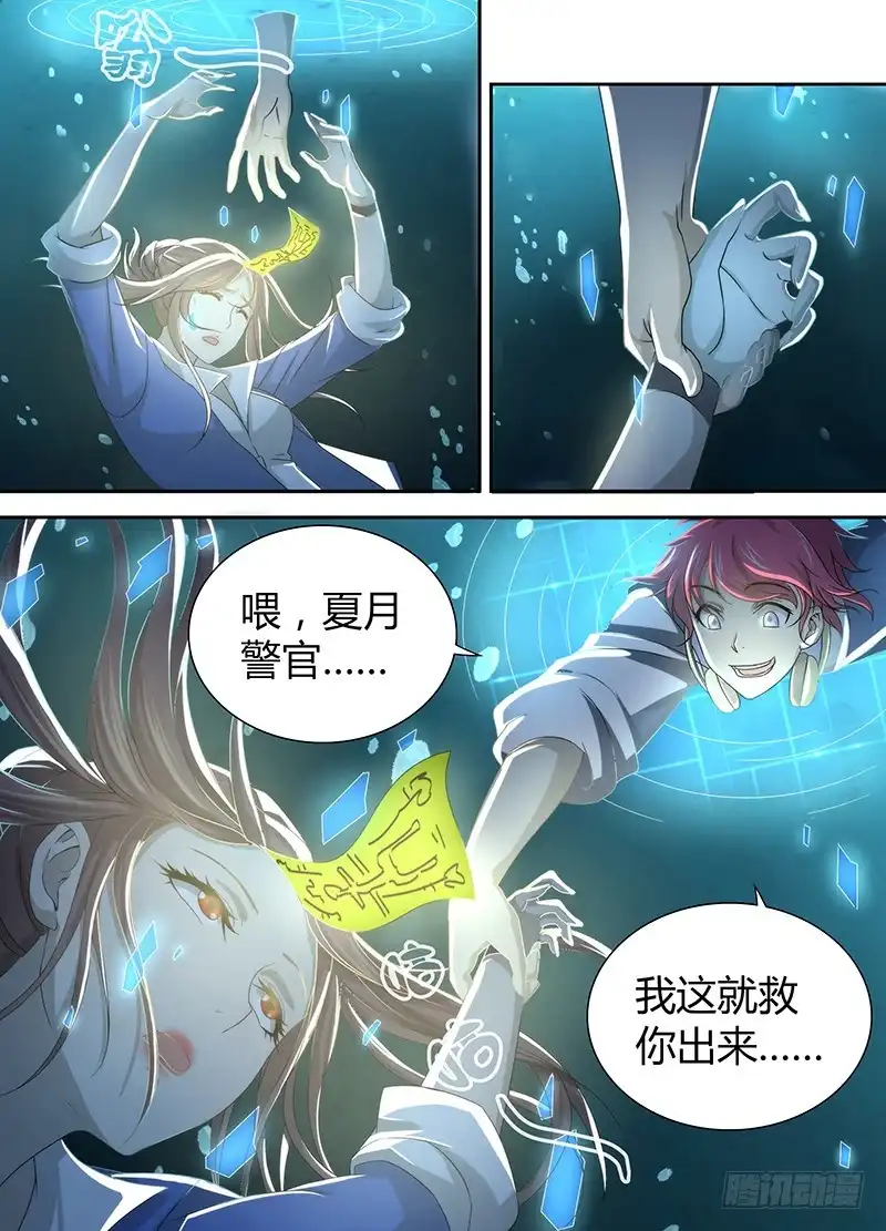 036复活吧，我的女士！-万网驱魔人-风人动漫（第2张）