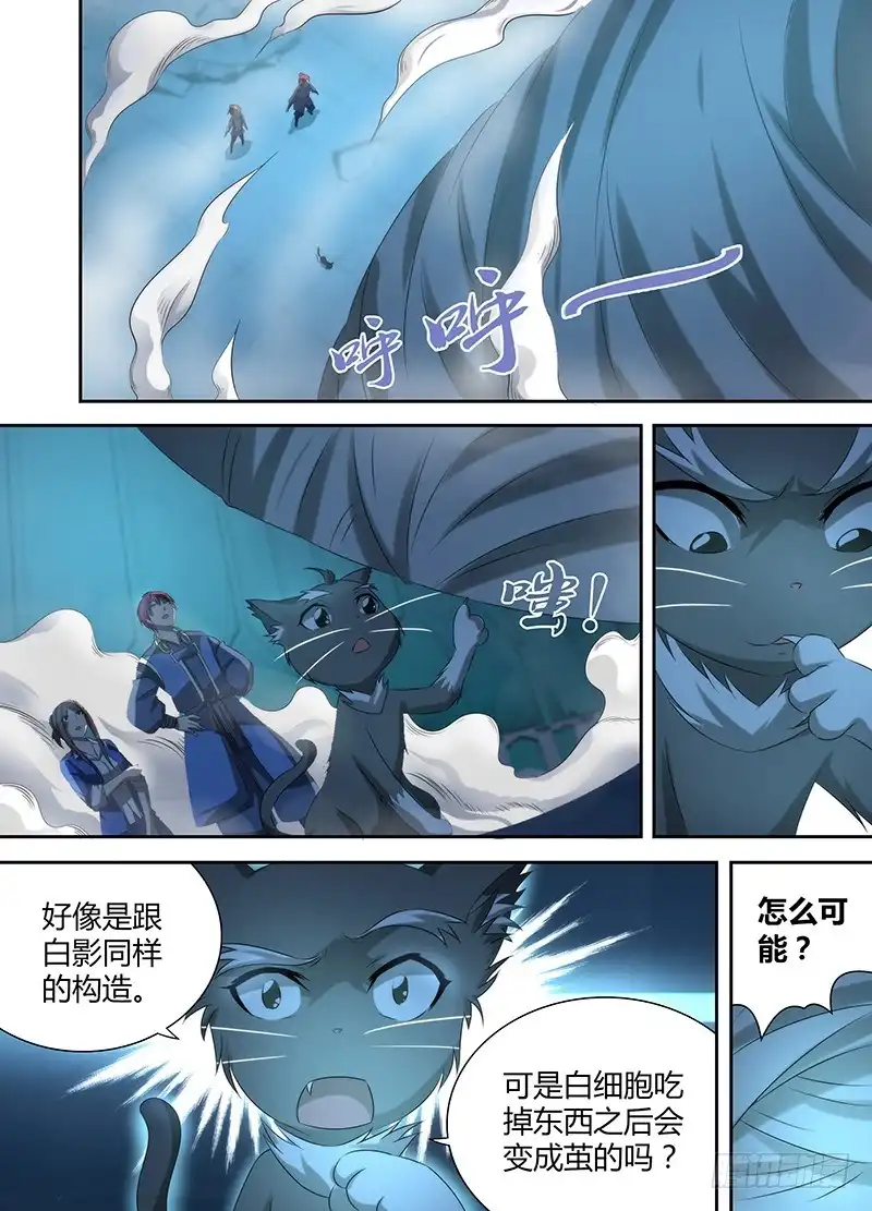 036复活吧，我的女士！-万网驱魔人-风人动漫（第10张）