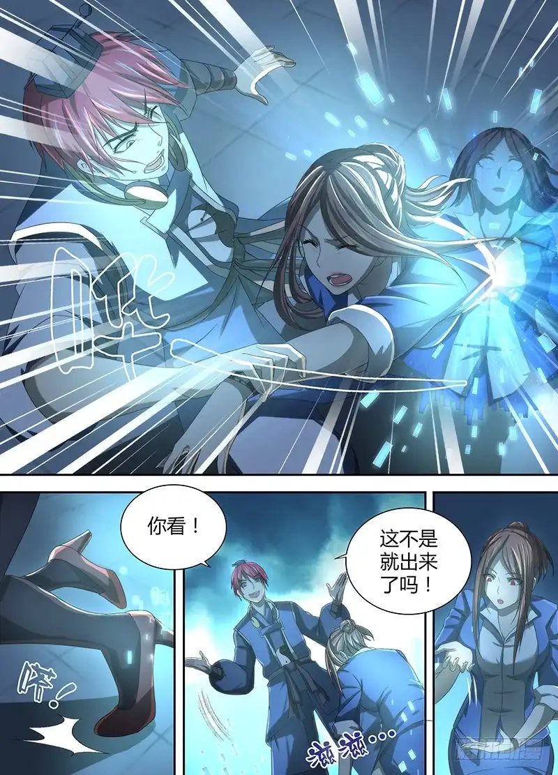 036复活吧，我的女士！-万网驱魔人-风人动漫（第4张）
