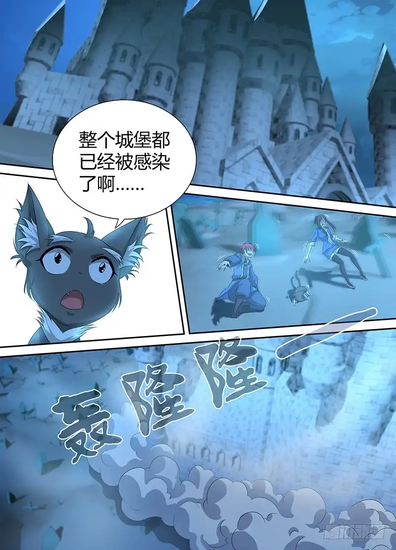 037替天行道-万网驱魔人-风人动漫（第7张）