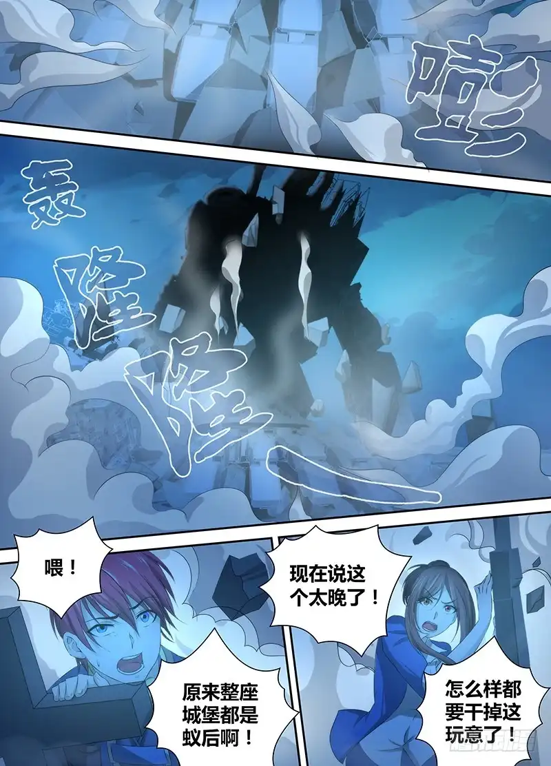 037替天行道-万网驱魔人-风人动漫（第9张）