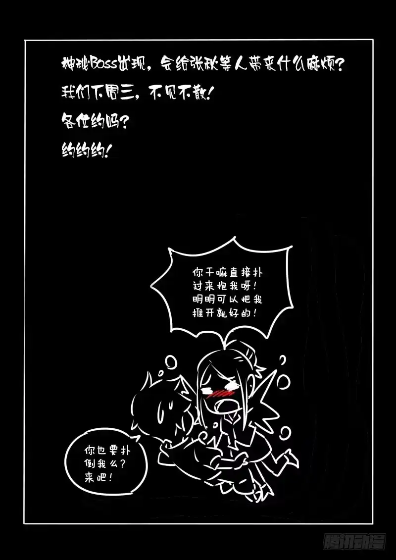 004三六九等-万网驱魔人-风人动漫（第14张）