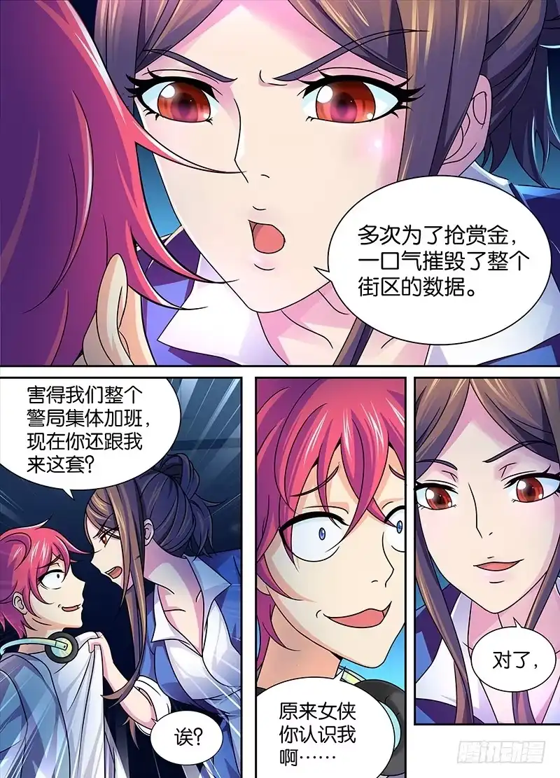 004三六九等-万网驱魔人-风人动漫（第3张）