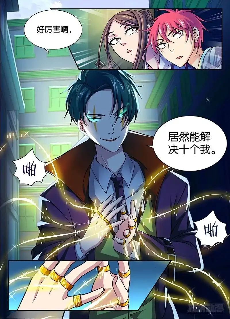 004三六九等-万网驱魔人-风人动漫（第12张）
