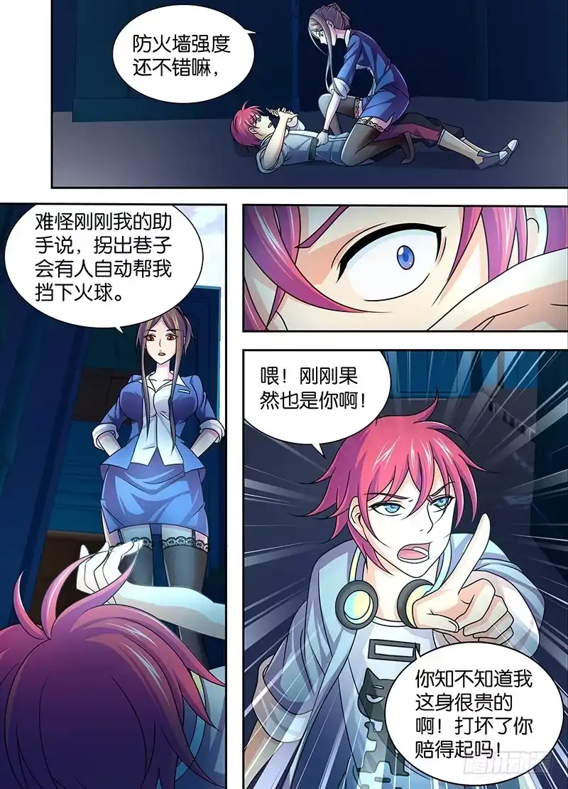 004三六九等-万网驱魔人-风人动漫（第1张）