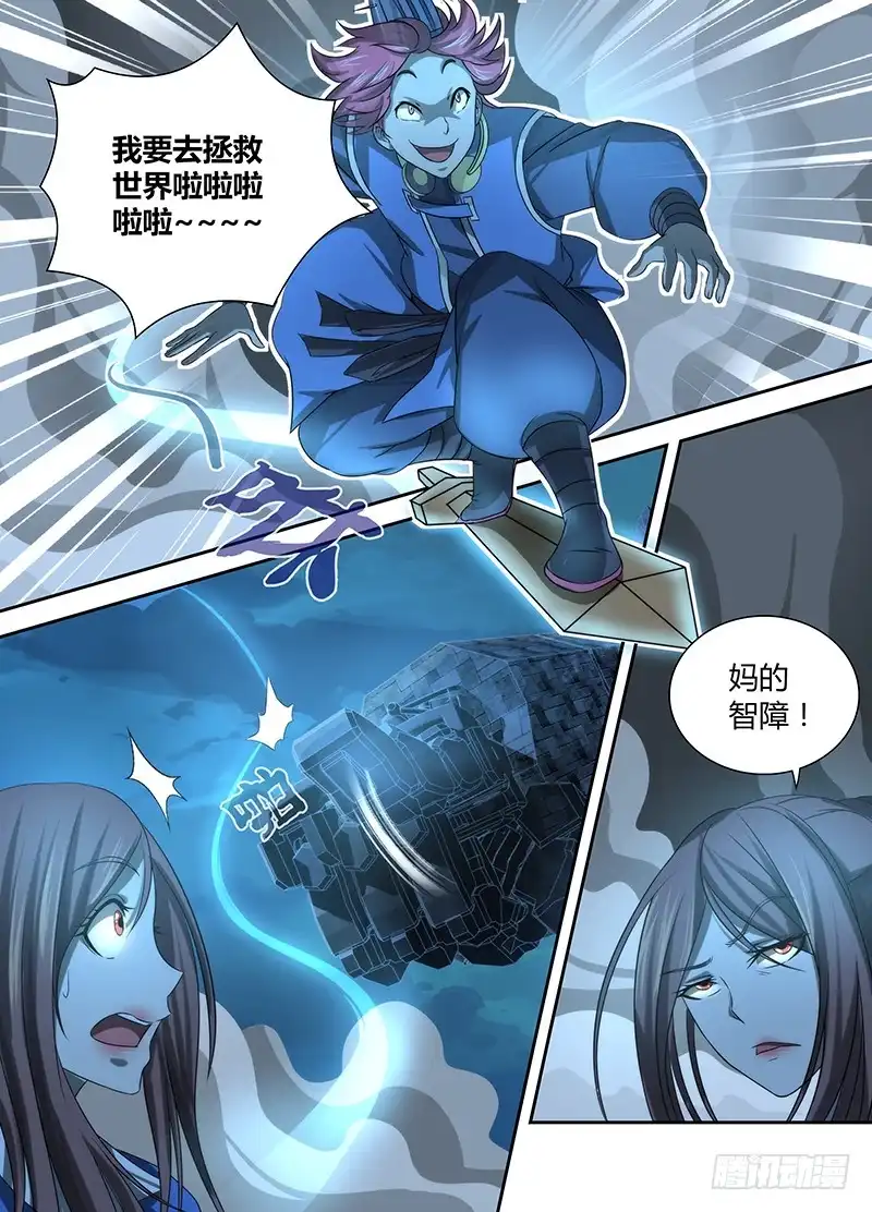 038双剑合璧-万网驱魔人-风人动漫（第8张）