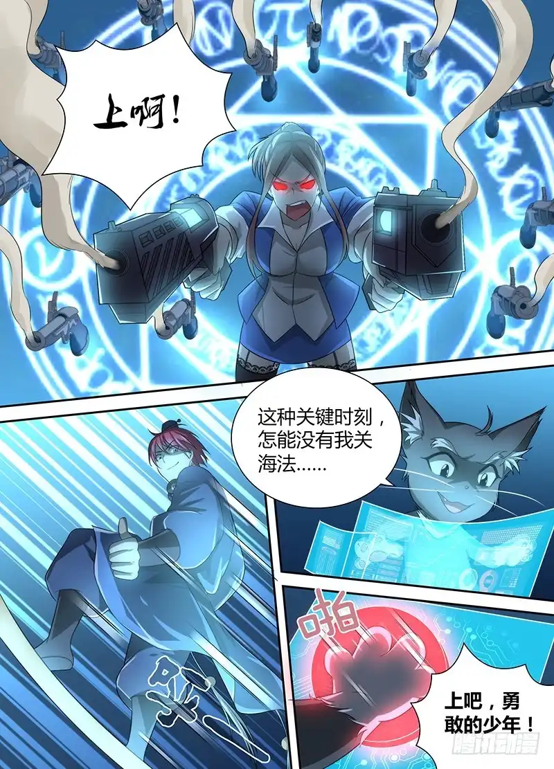 038双剑合璧-万网驱魔人-风人动漫（第11张）