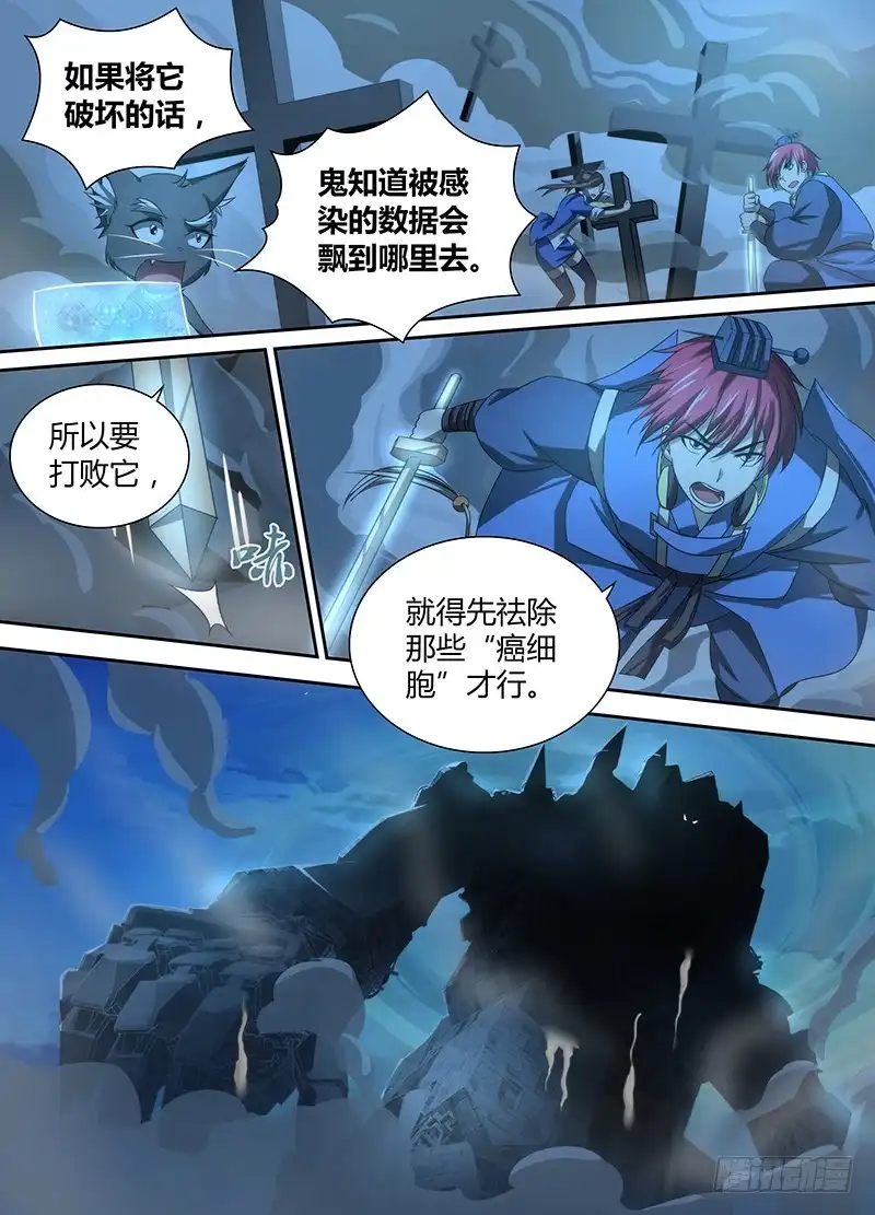 038双剑合璧-万网驱魔人-风人动漫（第3张）