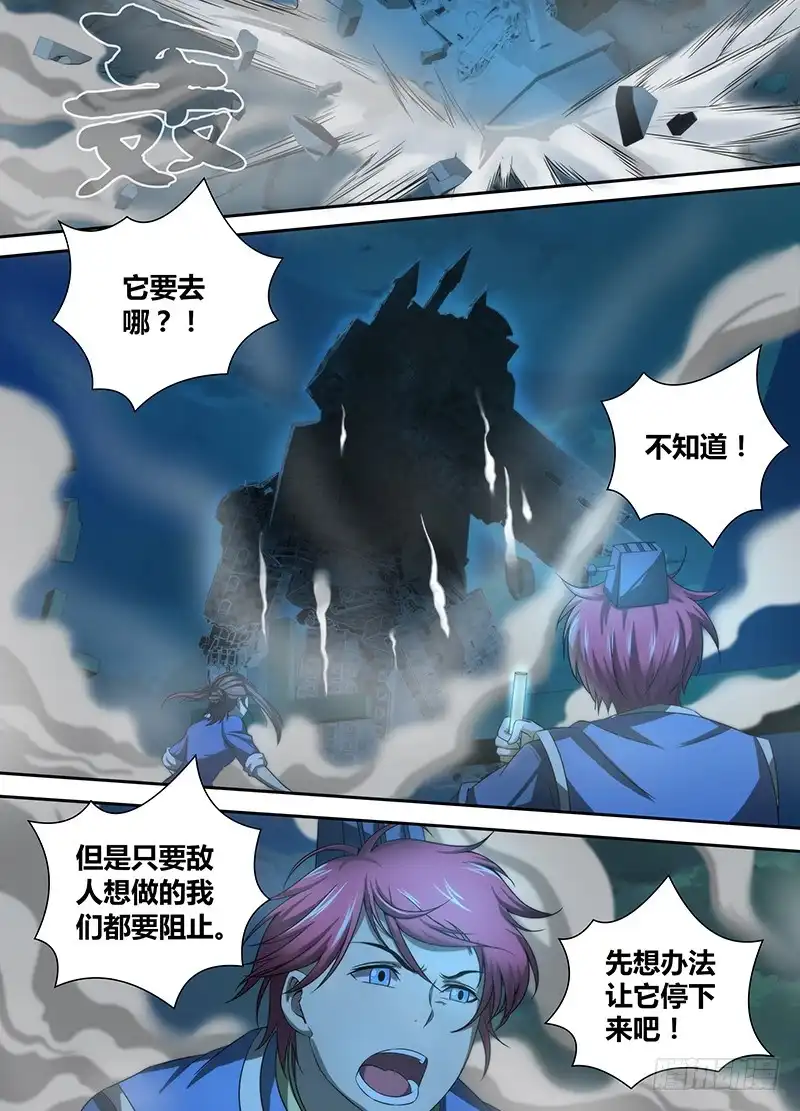 038双剑合璧-万网驱魔人-风人动漫（第1张）