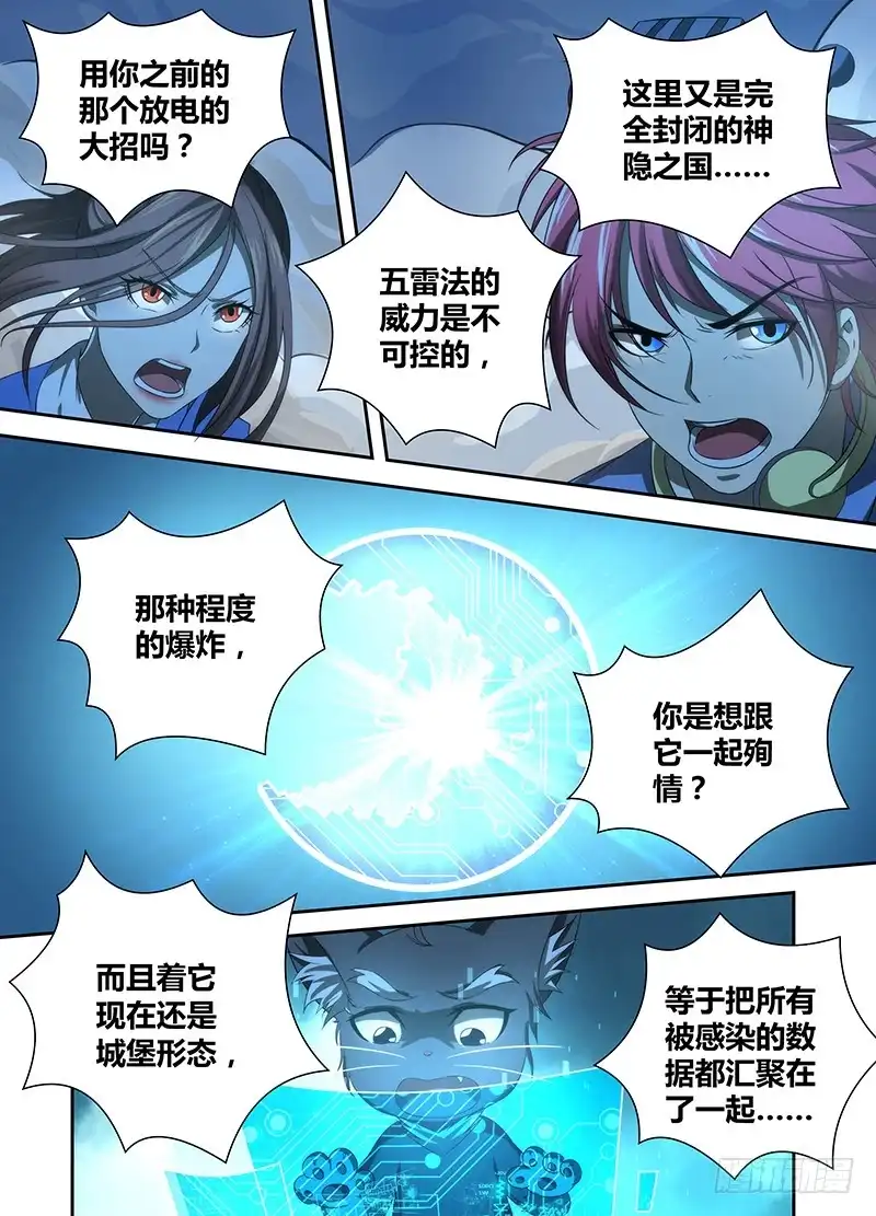 038双剑合璧-万网驱魔人-风人动漫（第2张）