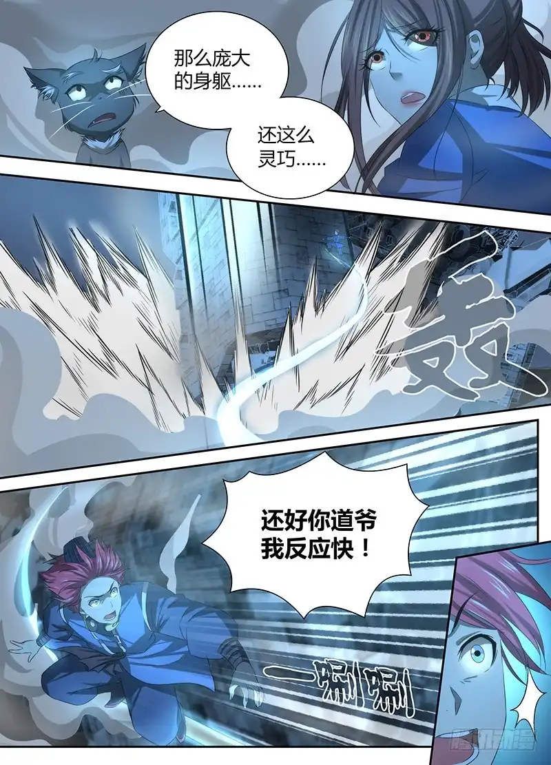038双剑合璧-万网驱魔人-风人动漫（第9张）