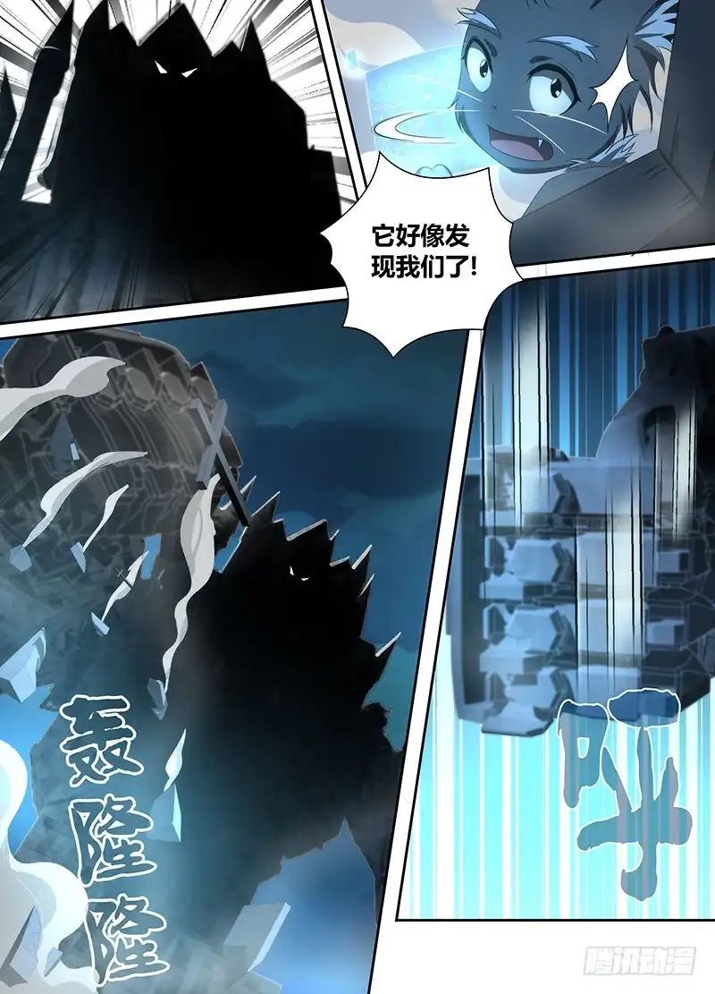 038双剑合璧-万网驱魔人-风人动漫（第4张）