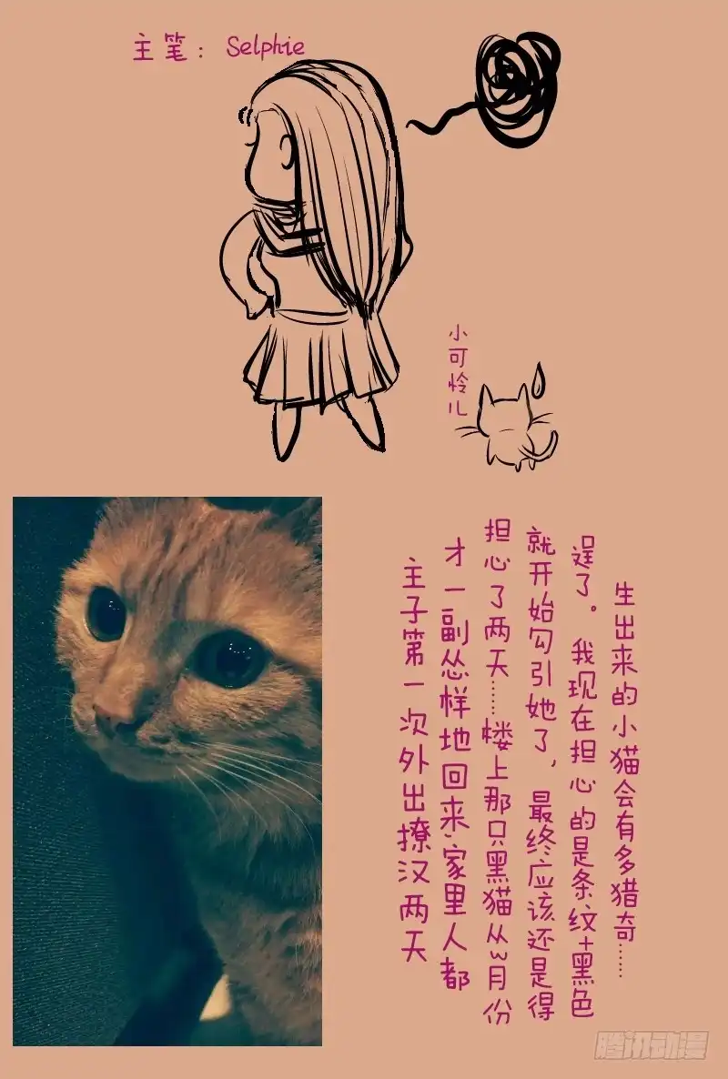 039敌之弱点-万网驱魔人-风人动漫（第13张）