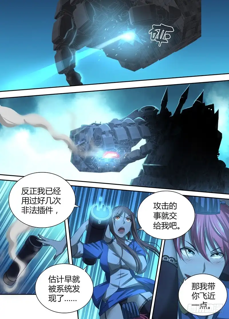 039敌之弱点-万网驱魔人-风人动漫（第9张）
