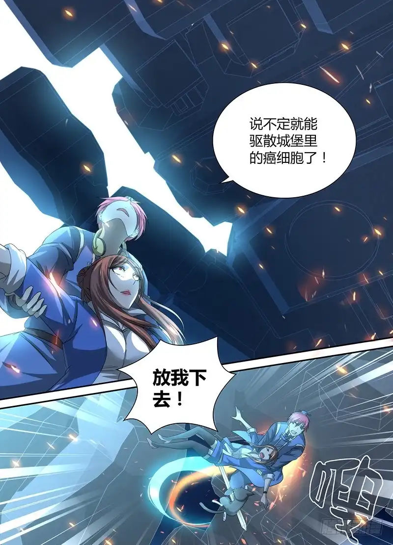 039敌之弱点-万网驱魔人-风人动漫（第5张）