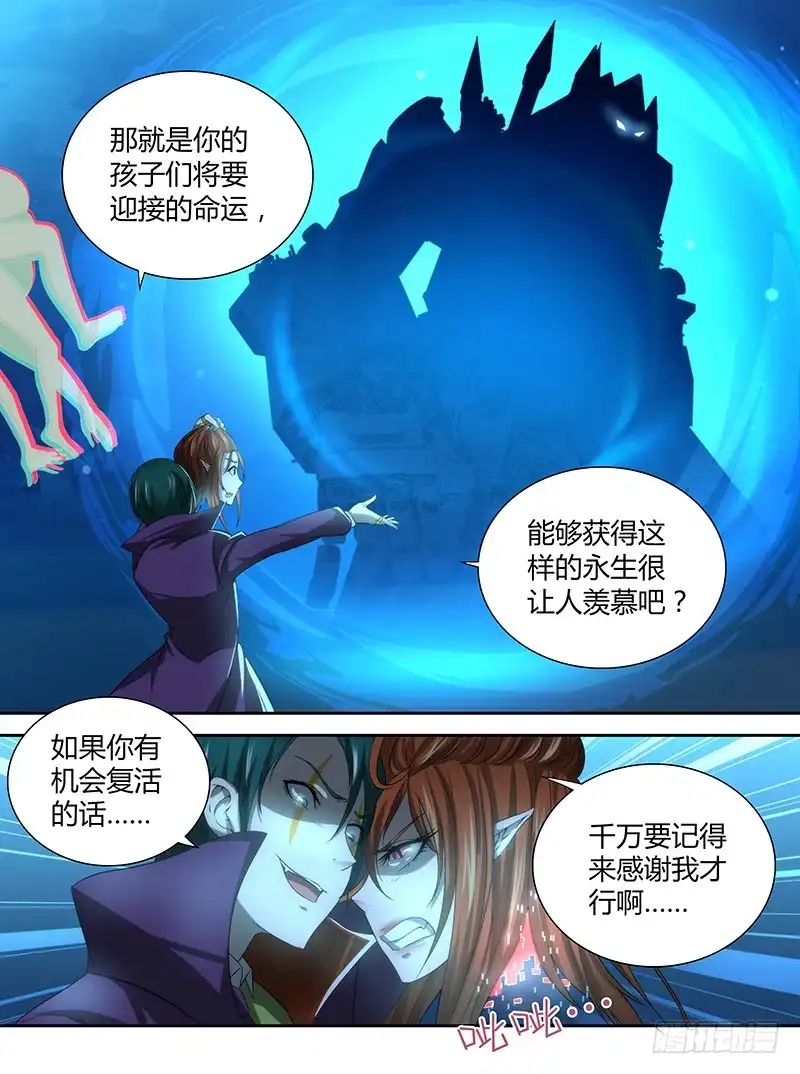 039敌之弱点-万网驱魔人-风人动漫（第1张）