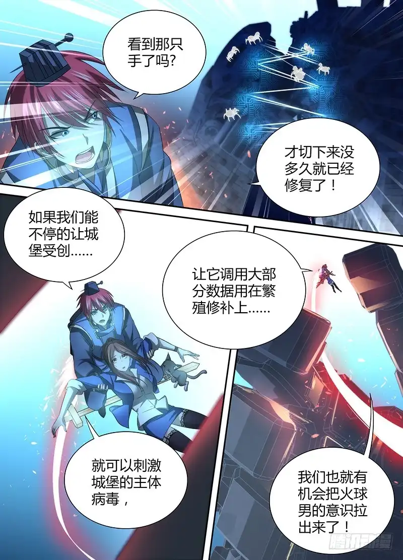 039敌之弱点-万网驱魔人-风人动漫（第6张）
