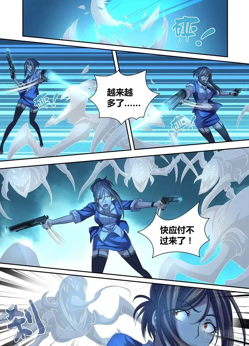 039敌之弱点-万网驱魔人-风人动漫（第2张）
