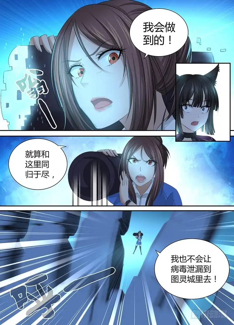 041内外交困-万网驱魔人-风人动漫（第7张）