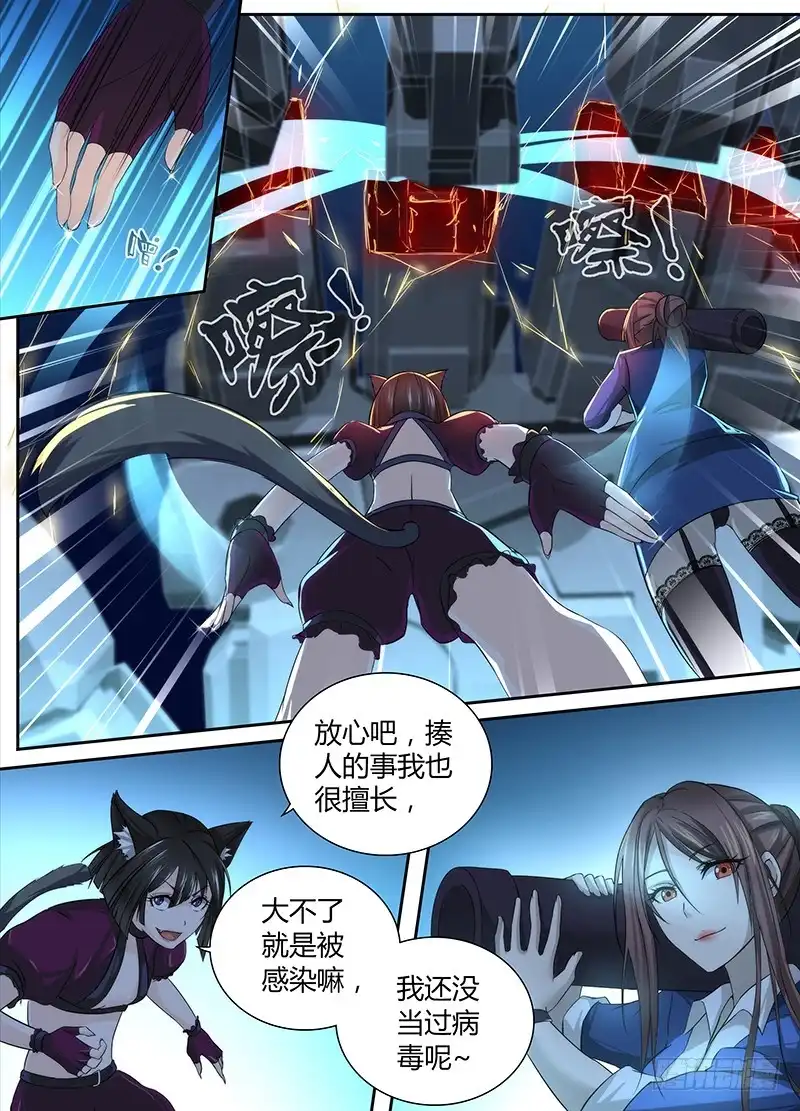 041内外交困-万网驱魔人-风人动漫（第8张）