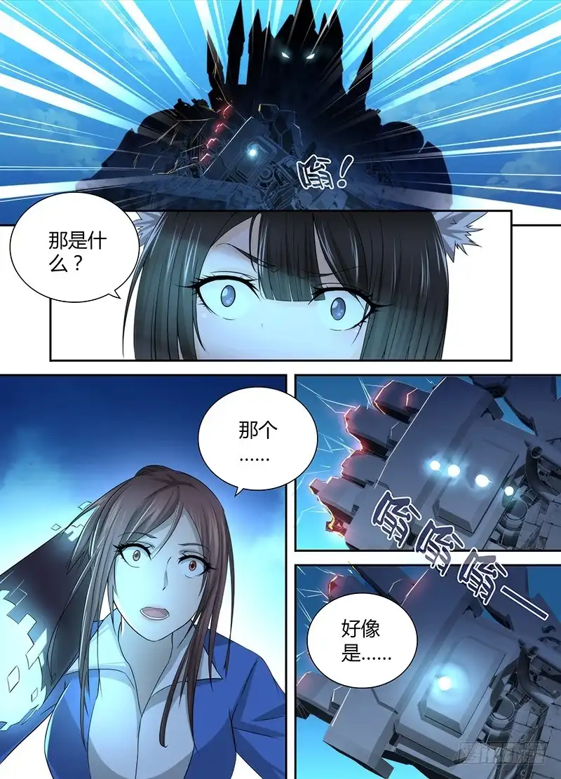 041内外交困-万网驱魔人-风人动漫（第9张）
