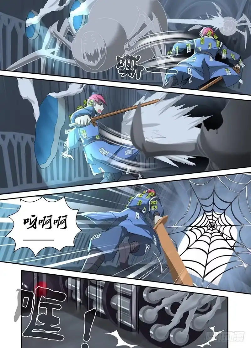043神师杀伐-万网驱魔人-风人动漫（第9张）