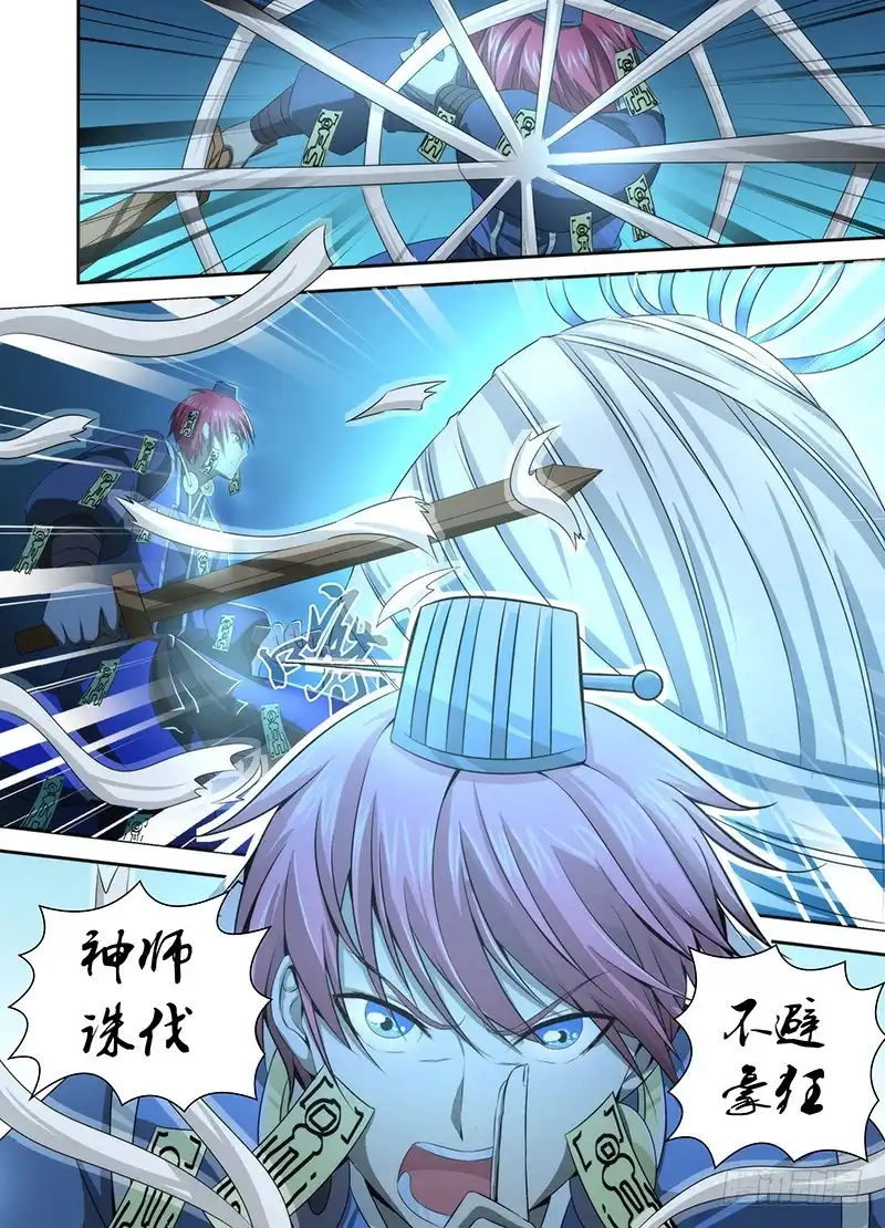 043神师杀伐-万网驱魔人-风人动漫（第11张）