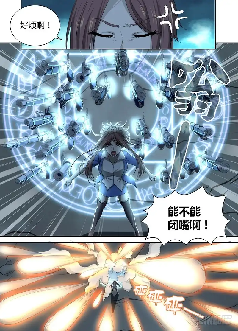 044救救我……-万网驱魔人-风人动漫（第7张）